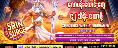 golden7 တွင် ကြီးမားသောဆုလာဘ်များကံထူးပါ