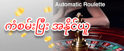 ပထမအကြိမ် ငွေသွင်းဘောနပ်စ် promotion