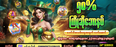 golden7login.com တွင် အခမဲ့ဘောနပ်စ်ယူပါ